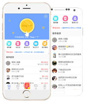 众人帮APP界面展示